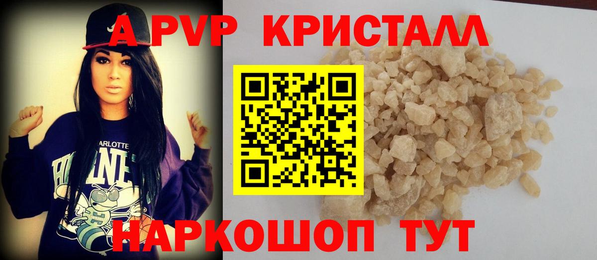 Альфа ПВП Соль  Alpha PVP СК КРИС  Богданович  Вход с VPN  где купить наркотик  Alfa_PVP кристаллы 