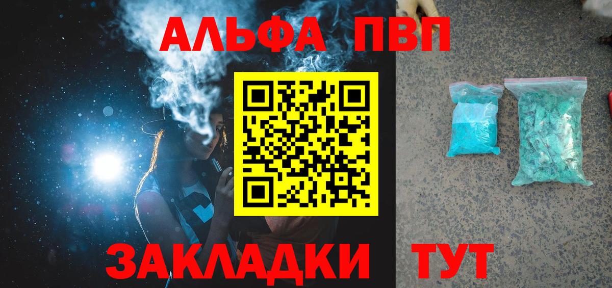 Alfa_PVP VHQ Богданович