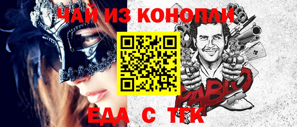 Богданович  Cannafood конопля  Вход с VPN 