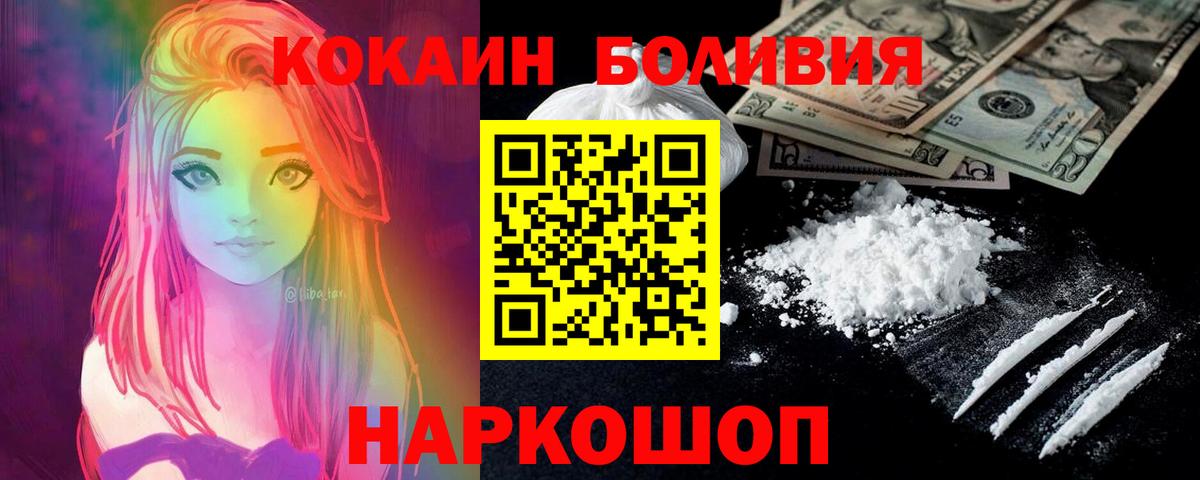 Cocaine Боливия  Вход с VPN  Кокаин  Богданович  КОКАИН Columbia 