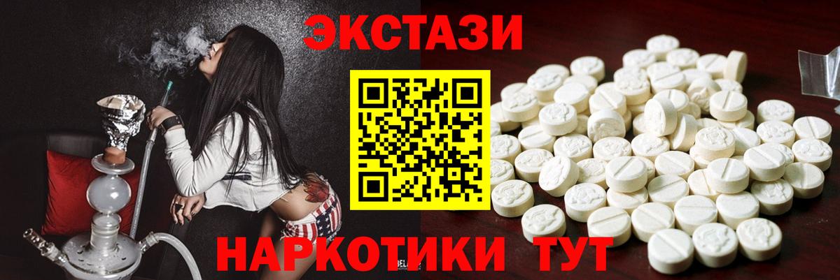 ЭКСТАЗИ  Богданович  Экстази круглые  Экстази DUBAI 