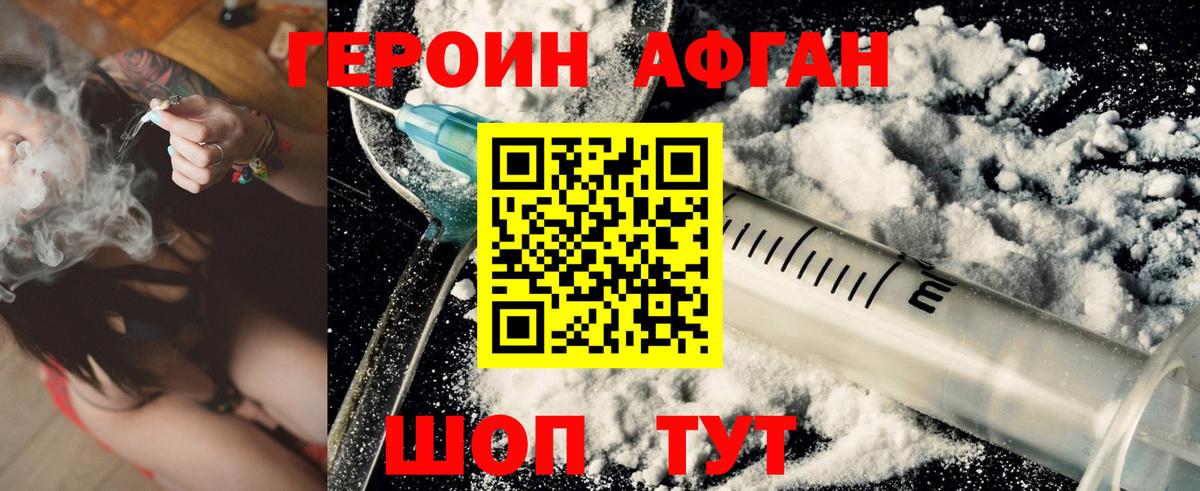 ГЕРОИН VHQ  Вход с VPN  Богданович 
