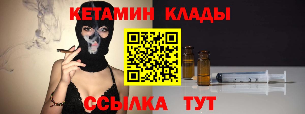 КЕТАМИН ketamine Богданович