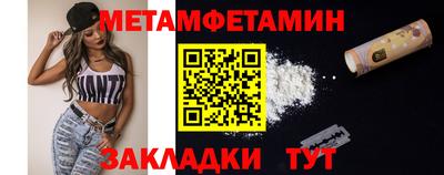 метамфетамин Балашиха
