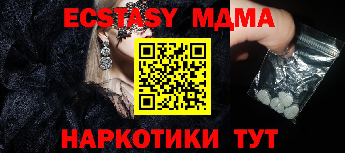 Богданович  МДМА кристаллы  Вход с VPN  MDMA  MDMA crystal 