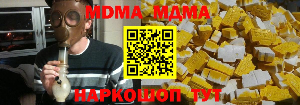 МДМА молли  MDMA  Богданович 