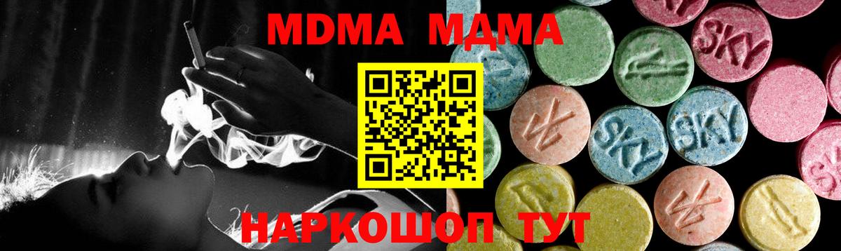 MDMA crystal Богданович
