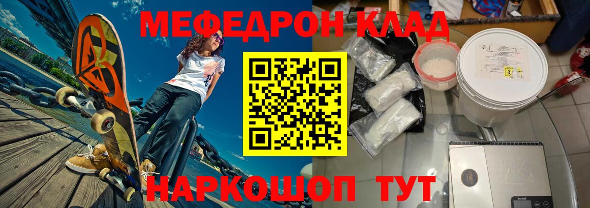 МЕФ  Богданович