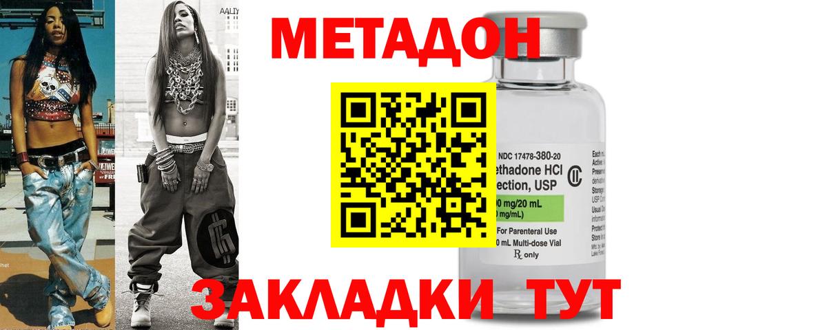 МЕТАДОН белоснежный  Богданович  Метадон methadone 