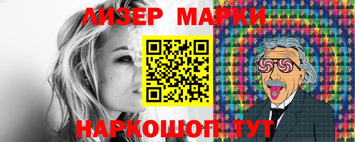 Наркотические марки  Вход с VPN  Богданович  Наркотические марки 1,8мг 