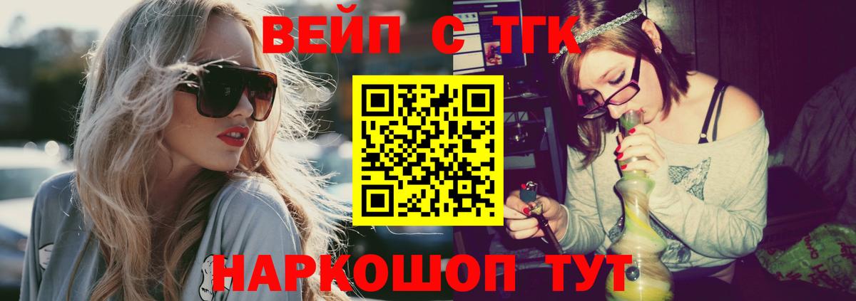 Меф МЯУ МЯУ   Богданович  Вход с VPN  Вейп ТГК  ГАШИШ  Кокаин  КОКАИН 